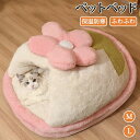 ペットベッド 犬用ベッド 猫用ベッド ペット ペット用品 ペットマット ペット ベッド 犬用品 猫用品 四季通用 オールシーズン 滑り止め加工 滑り止め 冬の保...