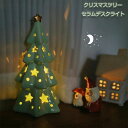ミニツリー 卓上 セラミック クリスマス イルミネーション 卓上ツリー トップスター 北欧 陶器 インテリア クリスマスツリー LED ledライト付き おしゃれ クリスマスライト ナイトライト 寝室 クリスマスツリー型 電池式 装飾 飾り ライト 置物