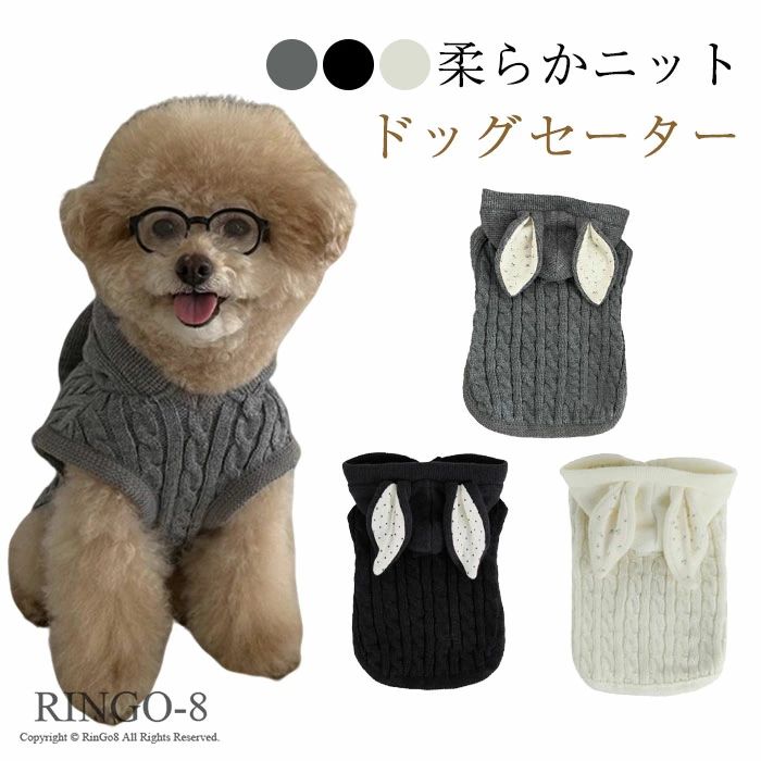 犬 服 ニット ドッグウェア 秋冬 かわいい 通販 ラク 冬 防寒 ペット 女の子 男の子 ニット 犬の服 ペ..