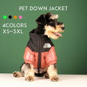 犬 服 冬 犬服 暖かい 秋冬 防寒 ダウンジャケット ファスナー 着せやすい 犬服 ドッグウェア 小型犬 中型犬 冬服 散歩 かっこいい オシャレ 簡単着脱 アウター ドッグフェイス THE DOG FACE 男の子 女の子 プレゼント インスタ映え