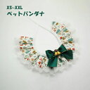 【楽天スーパーSALE限定半額OFF!】猫首掛け 首輪 リボン 鈴 クリスマス ペットグッズ 可愛い かわいい 犬用 ネコ 猫用 猫 犬 イヌ 小型犬 ペット用品 猫用 鈴 リボン 蝶結び 蝶ネクタイ ネクタイ クリスマス小物 人気 おしゃれ ペット装飾 アクセサリー