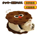 【楽天スーパーSALE限定半額OFF!】ペットハウス 猫ハウス ペットベッド キャットハウス 猫ベッド ねこ 四季通用 猫犬兼用ドーム型 春 夏 秋 冬 ペット...