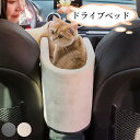 ドライブベッド コンソール ドライブボックス キャリーケース ペットベッド 車用 楕円形 スクエア 猫 犬 中型猫 大型猫 小型犬 チワワ うさぎ 小動物 車載...