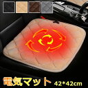 電気マット USB ホットマット 一人用 ホットカーペット 車載 多機能 シートヒーター ホットカーシート クッション 加熱パッド 加熱座布団 3段階温度調整 ...