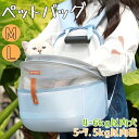 【P20!】ペットキャリーバッグ ペットリュック リュック バッグ いぬ ねこ イヌ ネコ 旅行 病院 通院 軽量お出かけ 災 散歩 バックパック 犬猫 キャリ...