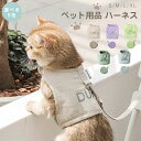 犬服 春 犬の服 ベスト 犬 猫 猫服 犬用ハーネス 胴輪 けん引 おしゃれ かわいい 人気 可愛い お揃い ウェアハーネス マジックテープ ペットウェア 女の...