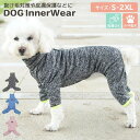 術後服 犬 ペット用品 ロンパース ペットウェア ドッグウェア いぬ 小型犬 中型犬 服 介護用品 犬の服 ハイネック つなぎ カバーオール 長袖 袖付き 薄手...