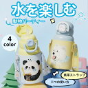水筒 ストロー 保温 保冷 520ML ステンレス キッズ ワンタッチ開閉 保育園 幼稚園 ボトル ベルト付 おしゃれ 遠足 運動会 グッズ 軽量 コンパクト 女の子 男の子 かわいい ストロー付き 子供 三歳