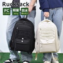 【P20!】リュック リュックサック 男女兼用 メンズ レディース 大容量 軽量 韓国 高校生 女子 A4 人気 オックスフォード生地 通学 通勤 旅行 アウトドア スクールリュック おしゃれ デイパック かわいい 女性 メンズ 軽量 防水(4)