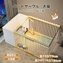 【P20限定!】ペットサークル 犬ケージ ドッグケージ 犬猫 小動物用 大型 ペットフェンス 留守番 脱走防止 豪華 イヌ 仕切り犬用ケージ 犬用 ドッグ ペッ...
