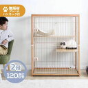 猫 ケージ キャットケージ 2段 3段 120cm 175.5cm 木製フレーム ハンモック付 広々 大型 猫ゲージ 高級感 おしゃれ キャットハウス ネコ ハ...