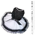 【P20限定!】送料無料 ペット服 犬服 ワンピース ドレス ワンちゃん ペット用 小型犬 中型犬 猫服ワンピース お姫様 洋服 ドッグウェア 祝い ウェディン...