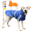【P20限定!】送料無料 犬服 ペットレインコート 犬用 レインコート レインポンチョ ペットウェア 防水服 帽子付 リード穴あり 調整可能 着脱簡単 反射テー...