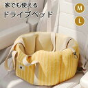ドライブベッド ペットベッド ドライブボックス キャリーケース ペットベッド 車用 スクエア 猫 犬 中型猫 小型犬 チワワ うさぎ 小動物 車載 おしゃれ シ...