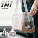 【P20!】ペットキャリー 折りたたみ 収納簡単 犬 猫 小型犬 ペットキャリーバッグ ペットバッグ ペットキャリーケース ペット キャリー バッグ 小型 手持...