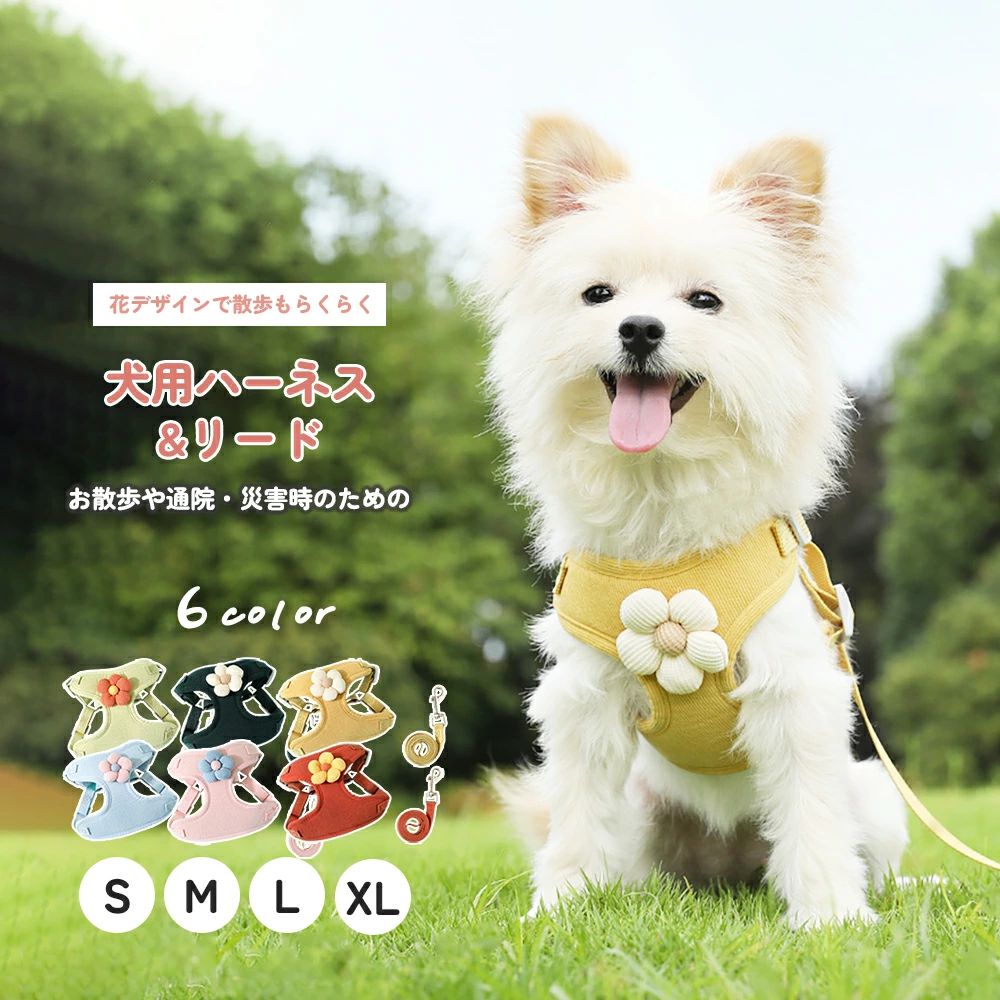 犬 ハーネス 散歩 足を通さず 脱げない 首 負担 小型犬 中型犬 かわいい おしゃれ 犬用 胴輪 犬ハーネ..