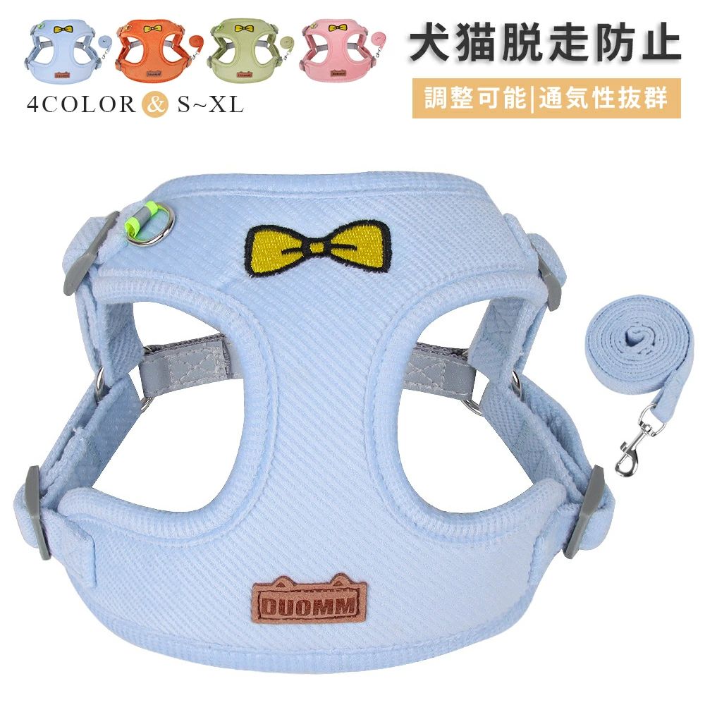 犬 ハーネス 小型犬 中型犬 かわいい おしゃれ 犬用 胴輪 犬ハーネスリードセット 負担が少ない 抜けな..