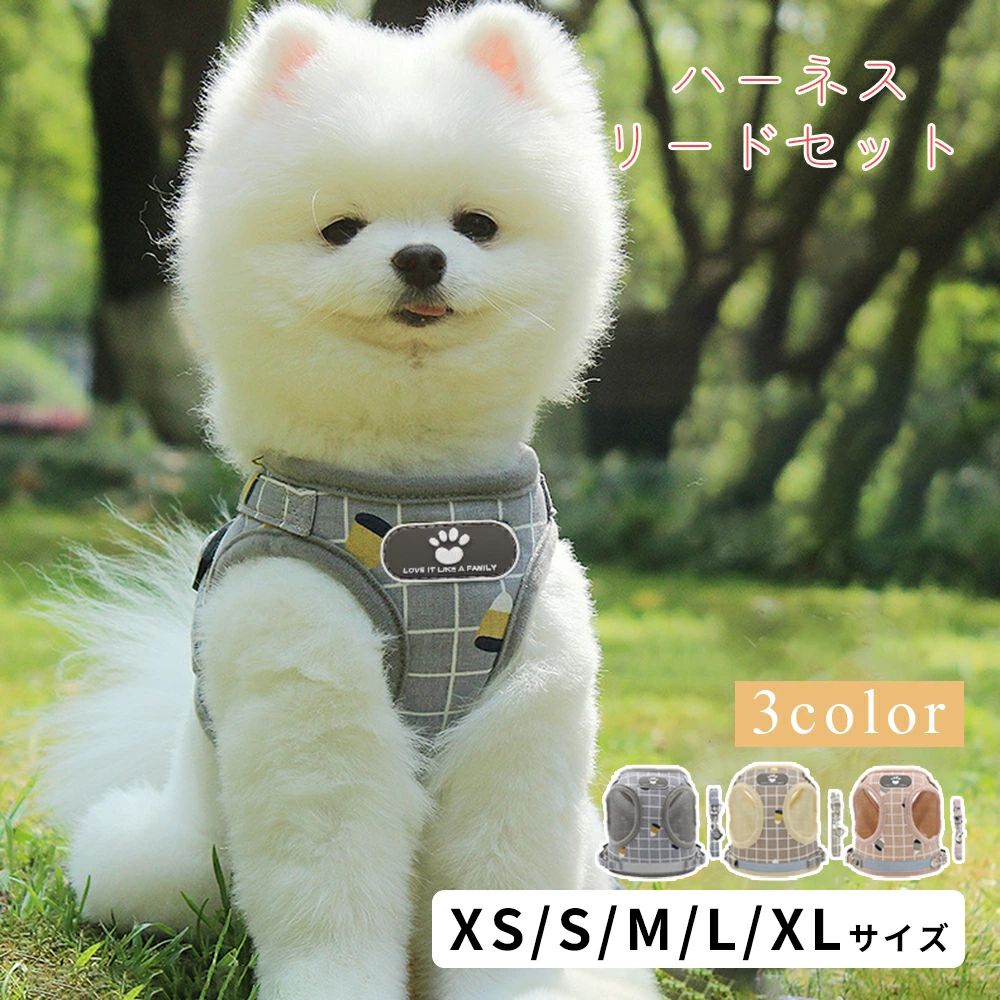 犬 ハーネス 小型犬 SSサイズ 中型犬 かわいい おしゃれ 犬用 胴輪 犬ハーネスリードセット 負担が少な..