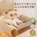 ペットベッド ペットマット 極厚 あごのせ 顎乗せ 洗える 犬猫兼用 背もたれ ペットクッション ラビットファー かわいい ふわふわ もこもこ 滑らか 寝心地良...