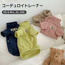 犬服 コーデュロイ生地 春 秋 冬 ドッグウェア キャットウェア ハイネック トレーナー トップス 小型犬 可愛い ペット服 インナー 重ね着 無地 シンプル おそろい 柔らかい 伸縮性抜群 人気 男の子 女の子 スフィンクス XS S
