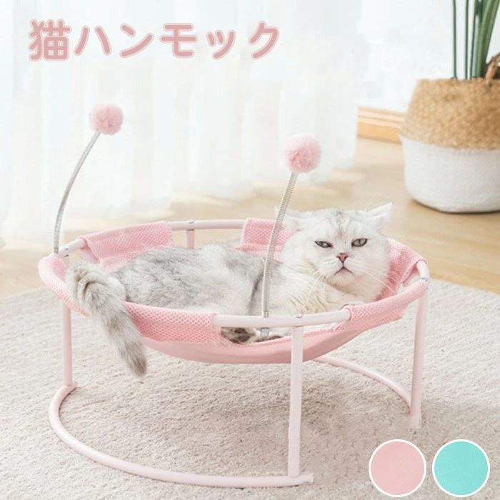 樂天商城 - ペットベッド 猫 ハンモック 猫用ハンモック 猫ベッド 夏 通気性抜群 丸型 キャットハンモック ネコハンモック 猫寝床 ネコベッド 猫用品 ペット用品 夏用 洗える 取り外し可能 組立簡単 室内 戸外