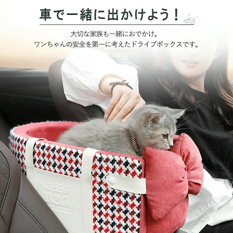 2WAY ドライブボックス コンソール ペット 犬 犬用 猫用 ペットドライブ ペットキャリー ドライブベッ..