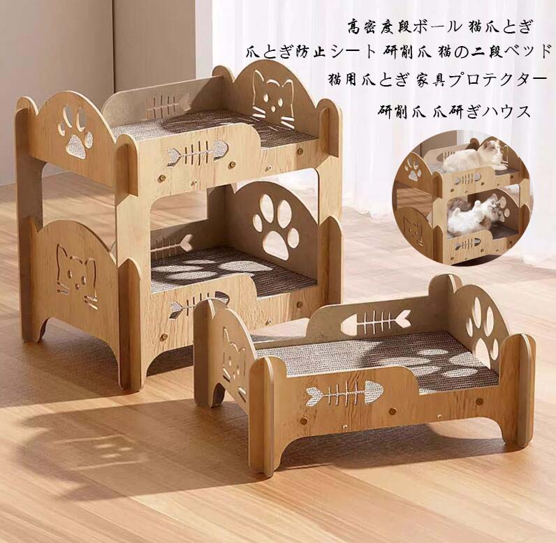 新発売 高密度段ボール 2段ベッド キャットハウス 爪とぎ兼ベッド 猫の爪とぎ 一層 二層 多頭飼い 猫ハウス 猫小屋 猫の爪とぎハウス プレイトンネル 猫の二...