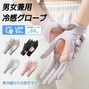手袋 レディース UVカット ひんやり 冷感 グローブ 夏用 UPF50+ メンズ スマホ対応 指出し 通気性 滑り止め 手の平オープン 細かい作業(4)