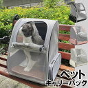 【P20!】ペットキャリー ペット キャリーバッグ 猫 犬 バッグ ペット キャリー バッグ 小型犬 犬 防災 避難 通院 キャリーケース おしゃれ キャリー ...