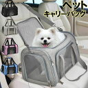 【P20!】ペットキャリー キャリーバッグ バッグ ペット 猫 犬 ペット 防災 避難 通院 3サイズ キャリー バッグ 小型犬 犬 キャリーケース おしゃれ ...