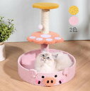 キャットタワー おもちゃ 猫タワー 据え置き つめとぎ ストレス解消 転倒防止 隠れ家 ハウス 省スペース 爪研ぎ 安定 置き型 犬 猫 丸型 屋上 収納 家具...
