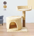 爪研ぎ 安定 犬 猫 丸型 キャットタワー おもちゃ 猫タワー 据え置き つめとぎ ストレス解消 転倒防止 隠れ家 ハウス 省スペース 置き型 屋上 収納 家具...