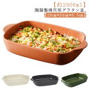 【P20限定!】グラタン皿 大皿 34cm 約2000ml 楕円 オーバル 陶器 皿 取っ手付き 耳付 食洗機対応 グラタン皿 L 大きい 深い 耐熱 お皿 オーブン皿 オーブン料理 グリル料理 お菓子作り 焼き菓子 製菓 洋食器 電子レンジ対応 おしゃれ かわいい 【