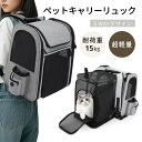 【P20!】ペットリュック ペットキャリー リュック キャリー 犬 猫 小型犬 5WAY 折りたたみ 拡張可能 通気性 カーテン付 軽量 反射テ