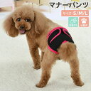 ペット パンツ おむつ 犬 小型犬 マナーパンツ 女の子 男の子 かわいい シンプル 犬の服 ドッグウェア 愛犬 おむつカバー 生理パンツ ウエスト マジックテ...