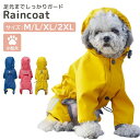 犬用 レインコート 小型犬 フード付き 防水 雨具 散歩 雨の日 梅雨 カッパ 雨合羽 反射テープ 犬服 ペットウェア おしゃれ かわいい 無地 ワンポイント ...