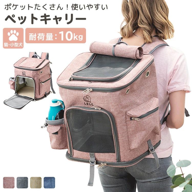 【P20限定！】ペット リュックキャリー 猫 小型犬 ペットグッズ ペット用品 リュックサック 持ち手 メ..