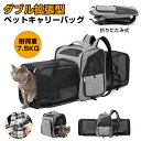 【P20限定!】ペットキャリー リュック バッグ 拡張可能 ペットキャリーバッグ 猫 折りたたみ ペットバッグ 小型