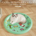 【P20限定!】\ 最新厚手版/ 猫用感覚ウオーターマット ウォータープレーリーマット 直径100cm ベットウェイマットト水入り ひんやりマット 水覚マッ