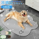 ペットベッド 夏用 猫 ベッド 犬ベッド ひんやりマット クッション 夏 冷感 冷却マット 丸洗い 柔らかい ひんやり ペット用品 夏用 マット 猫用 小型犬 ...