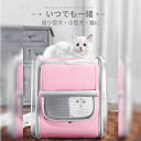 【P20!】ペットバックパックキャリーバッグ リュックバッグ 宇宙船カプセル型 ペット用品 犬猫用リュックキャリー 立体スペース 全景可視 折り畳み収納 リュッ...