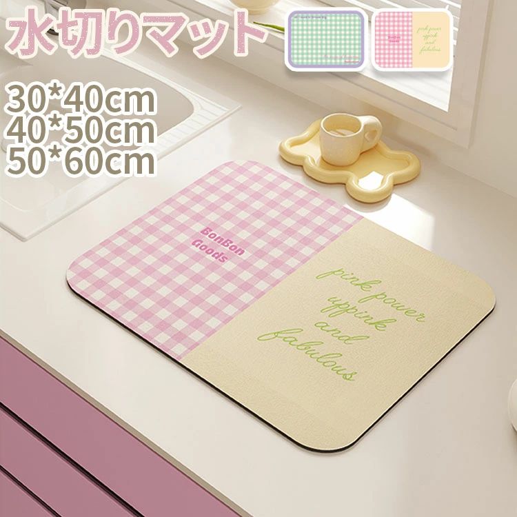 キッチン 水切り吸水マット 速乾 皿置き 食器おき 乾燥用 珪藻土 水切りマット キッチン キッチンマッ..