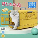 【P20!】ペットクレート ペットキャリーバッグ 折りたたみ可能 犬 猫 小型犬 小動物 ハード 避難 防災 災害 防災用品 ペットハウス 小型犬用クレ