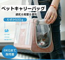 【P20!】キャリーバッグ 犬 猫 ペットキャリー リュック 大容量 広がる 折りたたみ ペットキャリーバッグ メッシュ加工 小型犬/大型猫/小動物