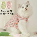 ペット用キャミソール タンクトップ 猫用 夏ペット服 洋服 綿100% 犬服 猫服 ベスト かわいい 涼しい 花柄ベスト ペット服 薄いベスト 夏服