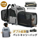 【P20!】ペットキャリー リュック バッグ 拡張可能 ペットキャリーバッグ 猫 小型犬 折りたたみ 猫キャリー 拡張 ペットキャリーケース 拡張 猫