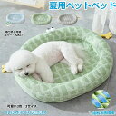 【P20限定!】ペットベッド 夏用 ひんやり 犬用 春夏 洗える マカロン色 45/55/65/80CM 13KGまで対応 滑り止め ペットマット ひんやりマッ...