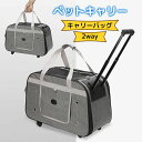 ペット キャリーバッグ キャスター付き 折りたたみ ペットカート 猫 犬 3WAY リュック カート ペットバッグ キャリーリュック ショルダ(4)