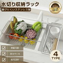 水切りラック 伸縮式 折りたたみ 18-8ステンレス製 錆びない 耐久性抜群 食器乾燥かご キッチンシンク上置き 横置き 2WAY設置 調整可能 大容量 水筒置き 背板付き キッチン収納 水滴防止 食洗機対応 北欧風 滑り止め 省スペース