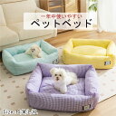 犬 猫 ペット ベッド ペットベッド ペット用品 洗える 春夏 通年 オールシーズン おしゃれ 可愛い 小型犬 ペットベッド 犬 猫 寝具 ペ